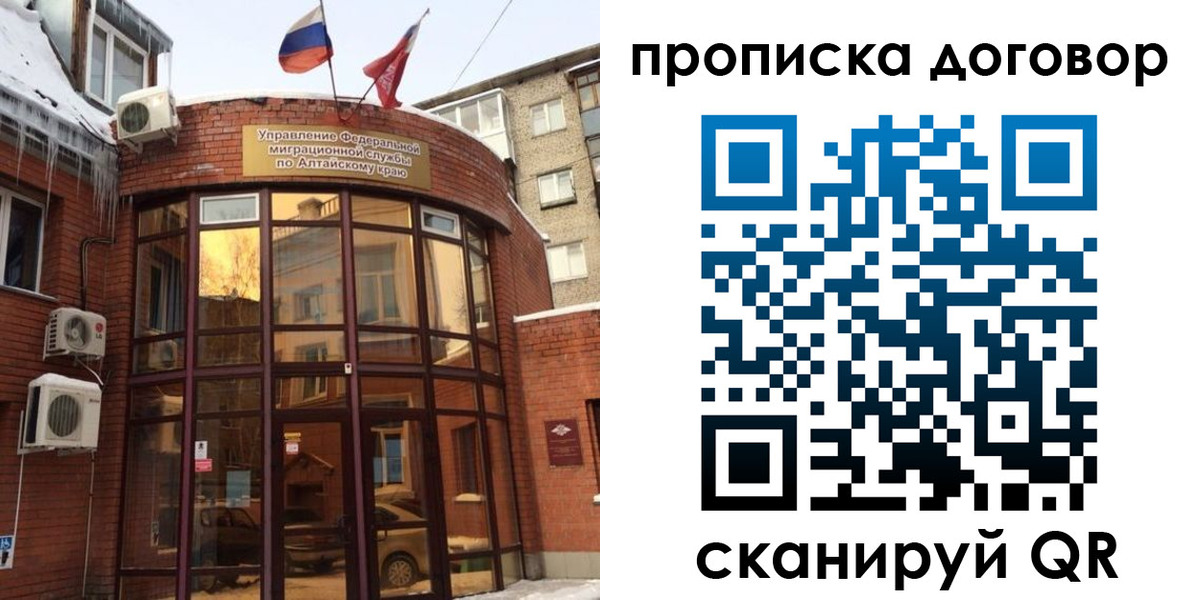 временная регистрация 2025 в Элисте
