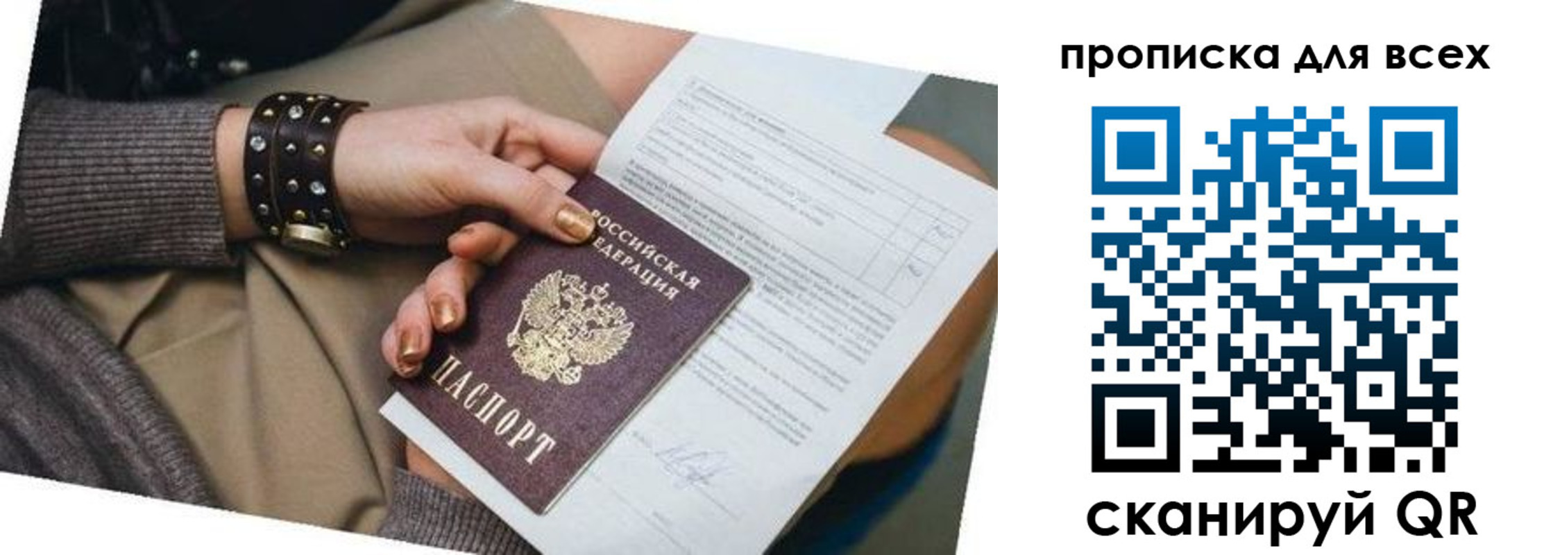 временная регистрация собственник в Элисте