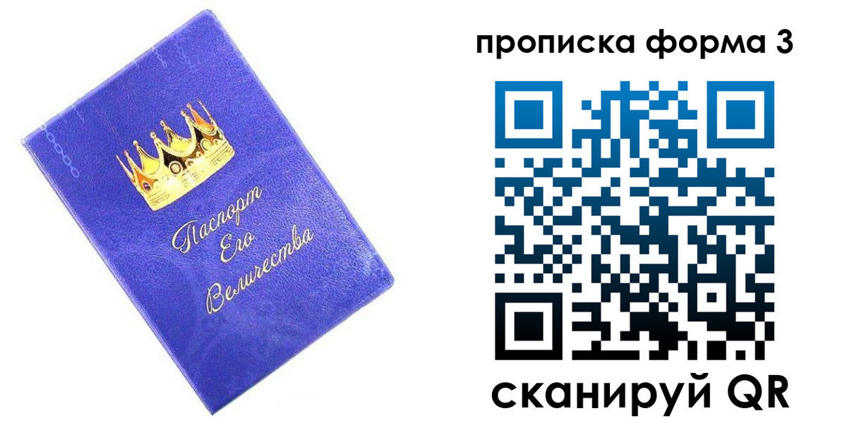 временная регистрация в Элисте