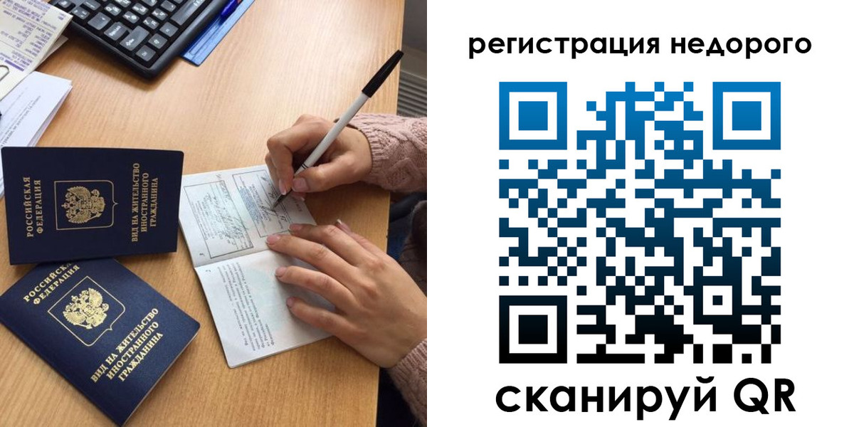 прописка регистрация в Элисте