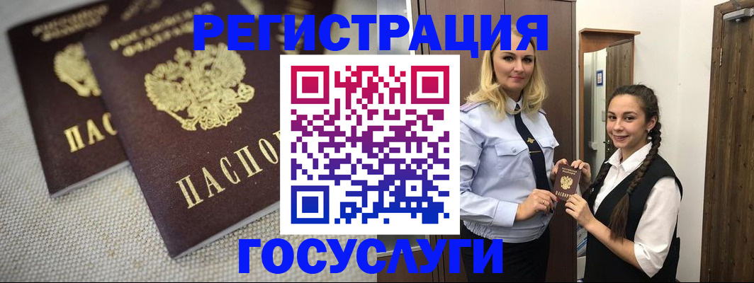 где прописаться в Элисте