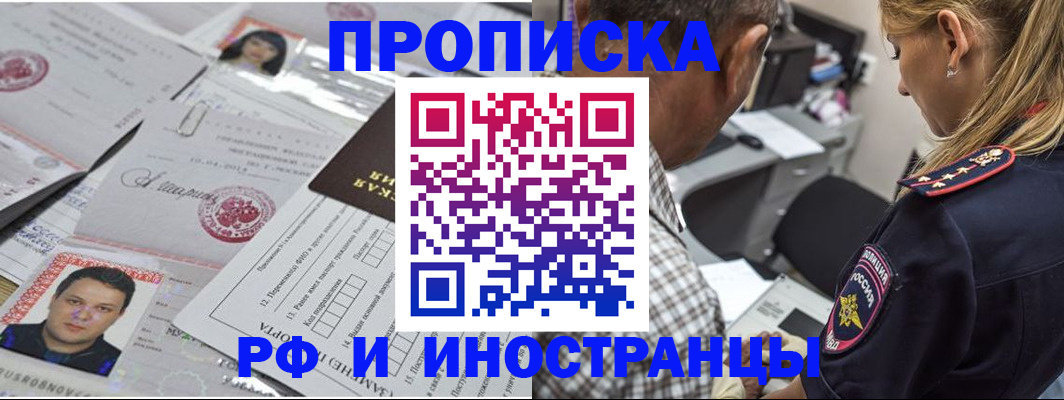 регистрация для школы в Элисте
