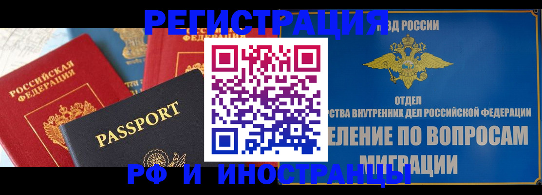 временная регистрация госуслуги в Элисте