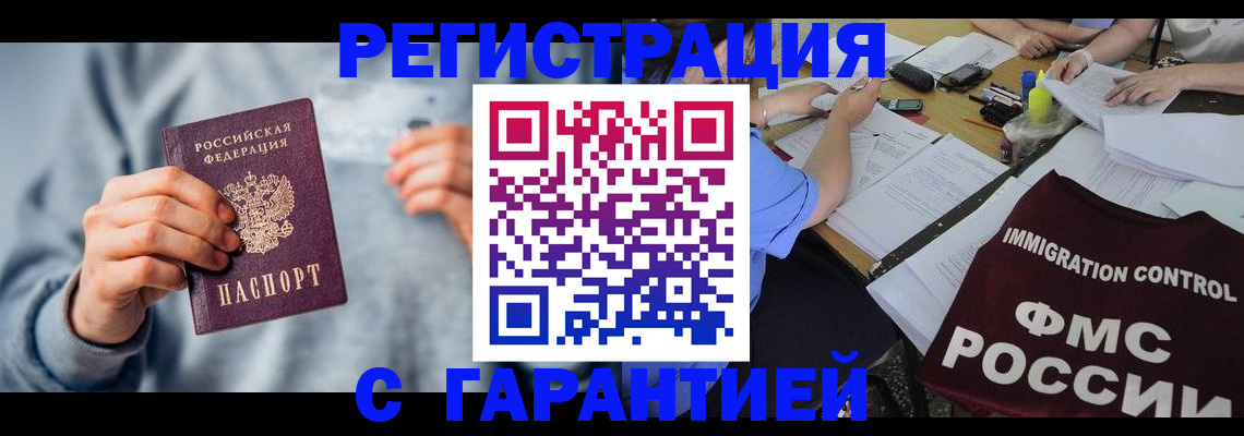 где прописаться в Элисте