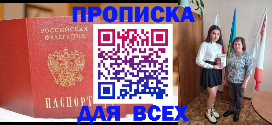 регистрация для дет. сада в Элисте