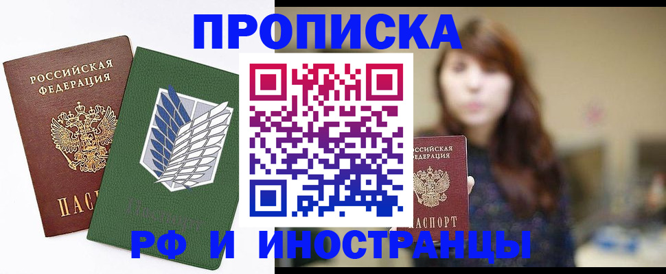 прописка от собственника в Элисте