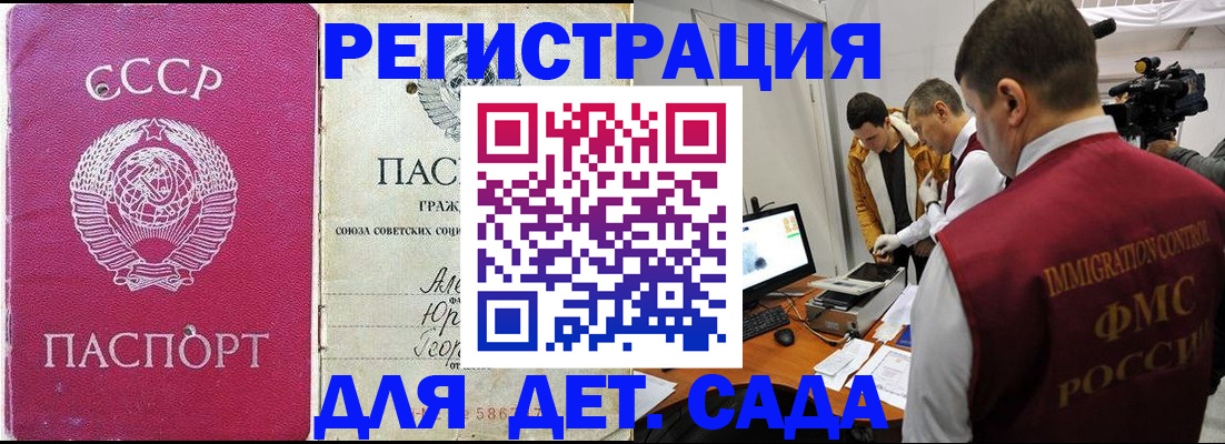временная прописка в Элисте