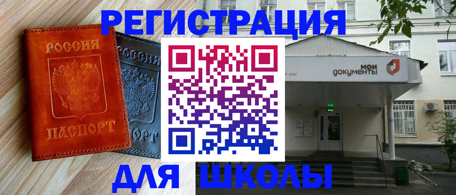 прописка паспорт в Элисте